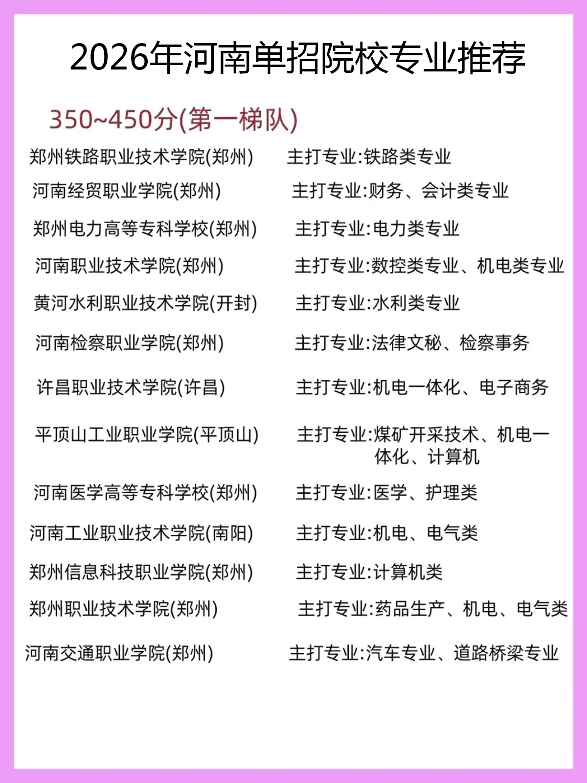 单招.jpg 单招.jpg