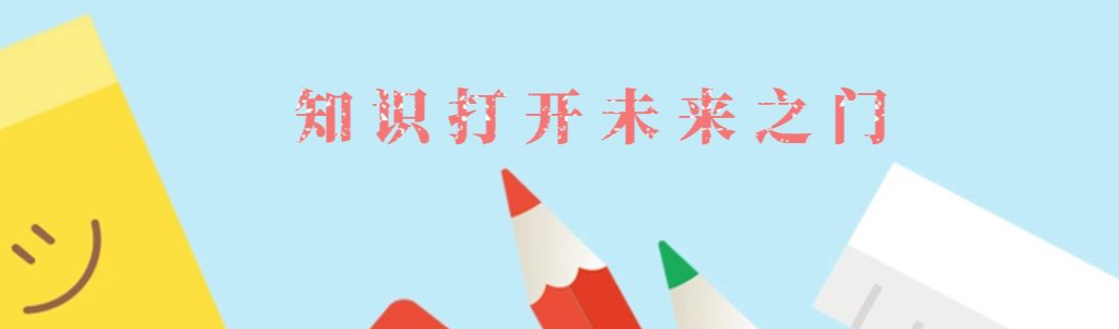 学校.png 学校.png